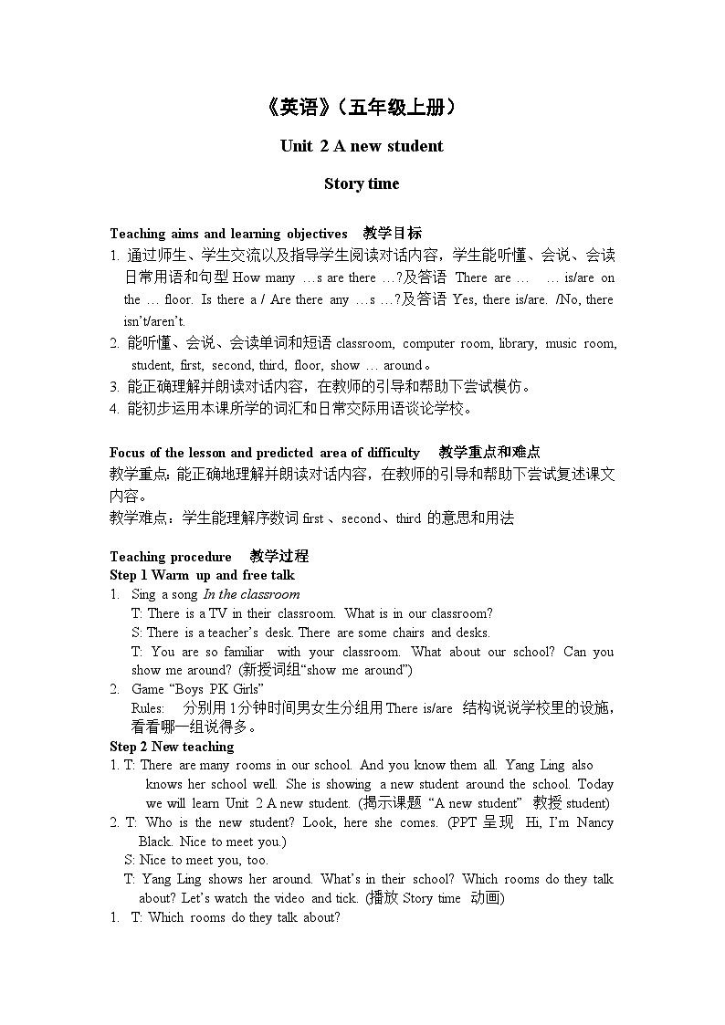 Unit 2 Story time&Fun time 五英上(译林)教学课件+教案01