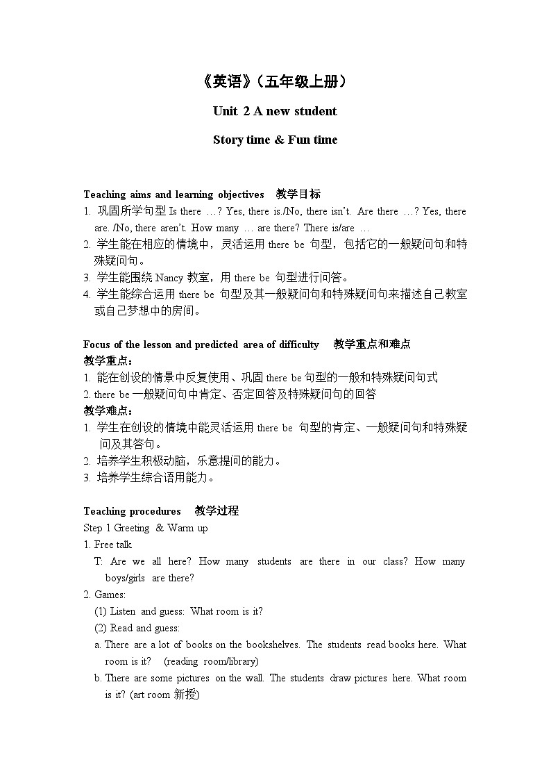 Unit 2 Story time&Fun time 五英上(译林)教学课件+教案01