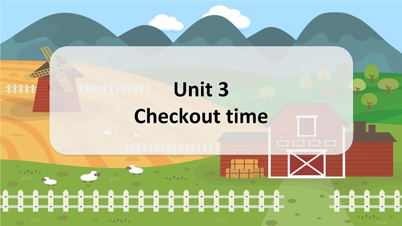 Unit 3 Checkout time 五英上(译林)教学课件+教案01