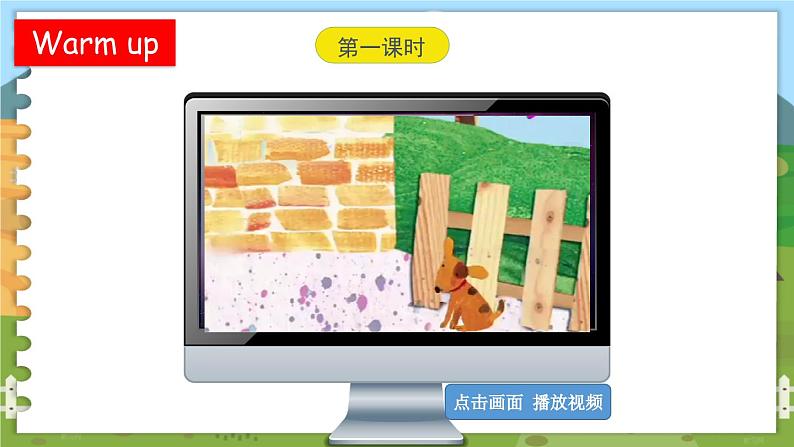 鲁科版三上  Unit 3-Lesson4第2页