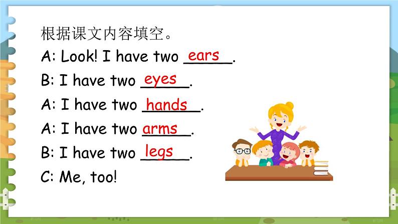 鲁科三上  Unit 4-Lesson3第8页