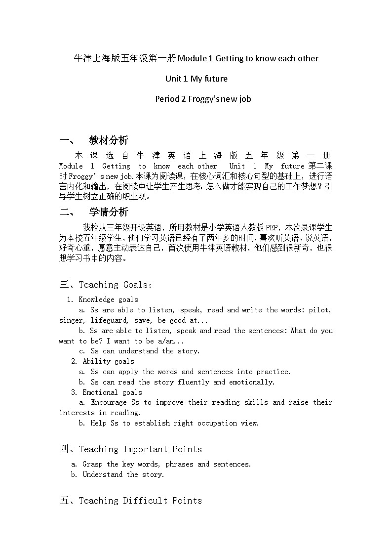 牛津上海版（试用本）小学五年级英语上册 Unit 1 Unit 3 My future   教案2第1页