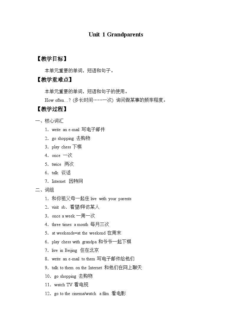 牛津上海版（试用本）小学五年级英语上册 Unit 2 Unit 1 Grandparents   教案第1页