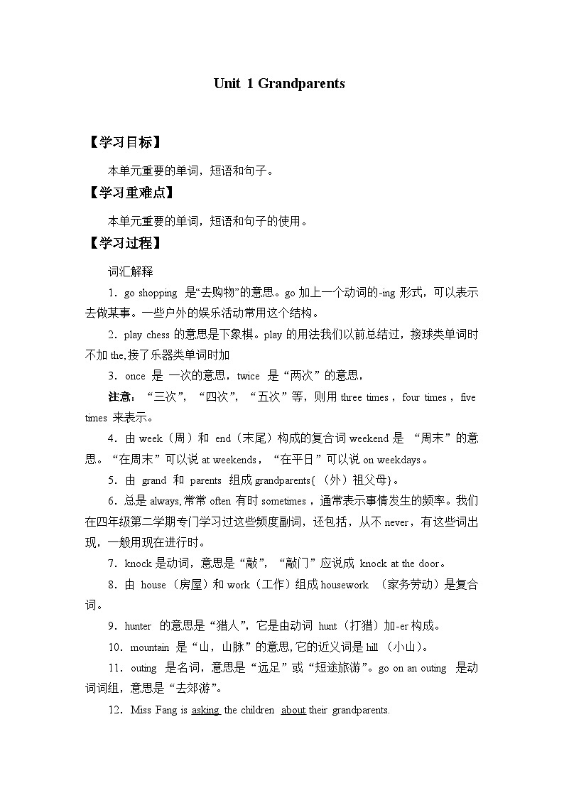 牛津上海版（试用本）小学五年级英语上册 Unit 2 Unit 1 Grandparents   学案01
