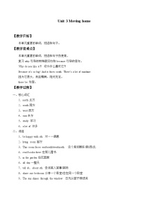 沪教牛津版(五四制)五年级上册Module 2 Me my family and friendsUnit 3 Moving home教学设计及反思