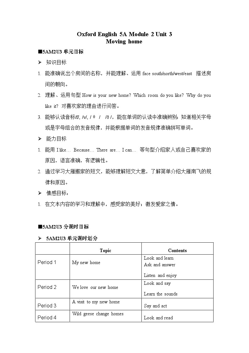 牛津上海版（试用本）小学五年级英语上册 Unit 2  Unit 3 Moving home  教案3第1页