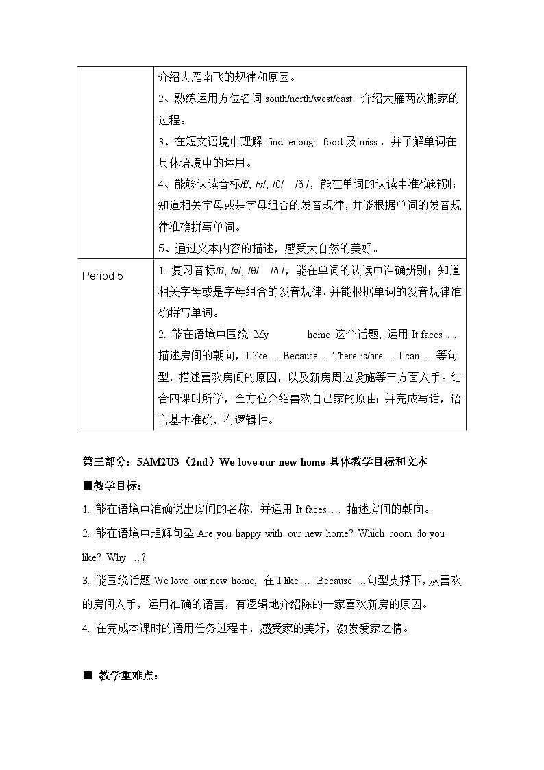 牛津上海版（试用本）小学五年级英语上册 Unit 2  Unit 3 Moving home  教案3第3页