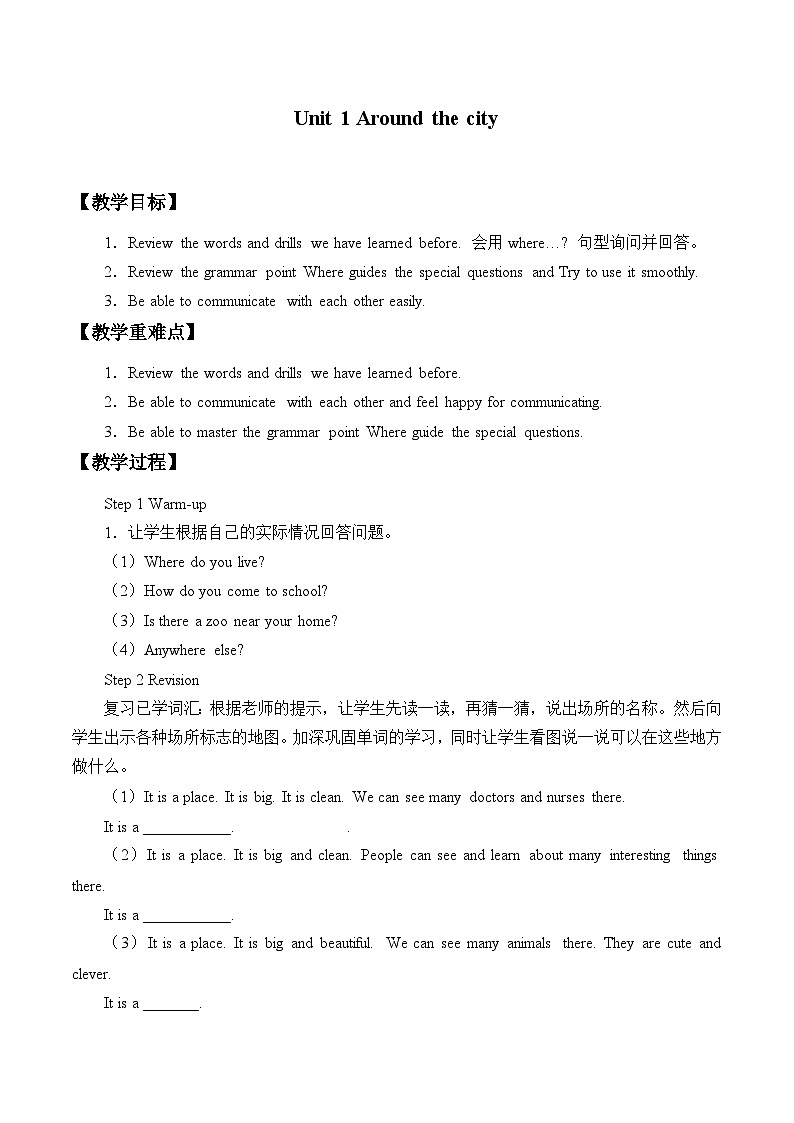 牛津上海版（试用本）小学五年级英语上册 Unit 3 Unit 1 Around the city 教案01