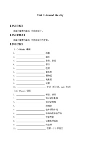 小学英语沪教牛津版(五四制)五年级上册unit 1 Around the city学案