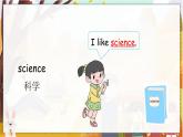 魯科版四上  Unit 1-Lesson2 教學(xué)課件