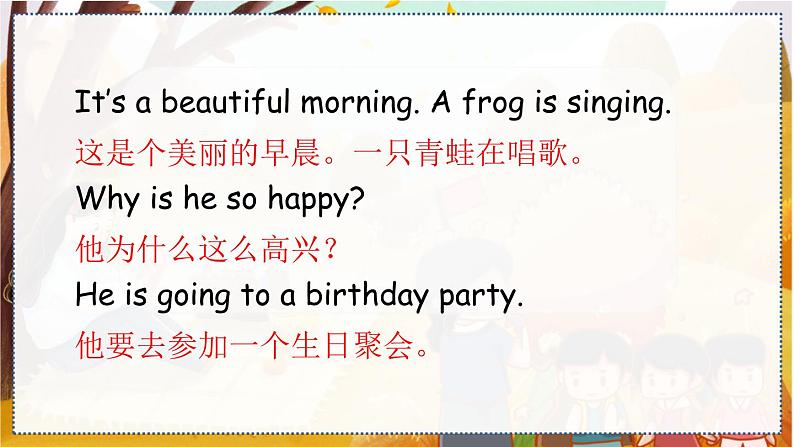 鲁科版四上  Unit 1-try yourself 教学课件05