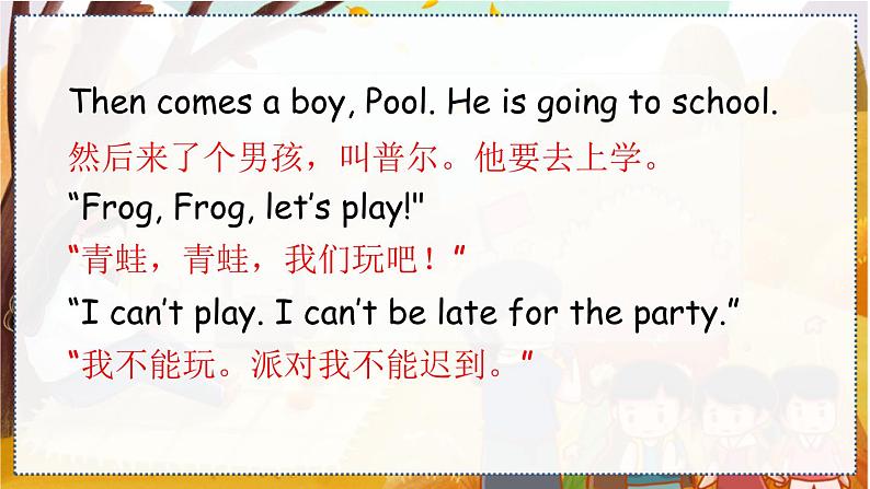 鲁科版四上  Unit 1-try yourself 教学课件06