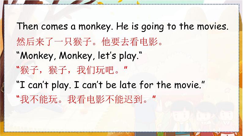 鲁科版四上  Unit 1-try yourself 教学课件07