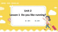 鲁科版 (五四制)四年级上册Lesson 1 Do you like running?教学ppt课件