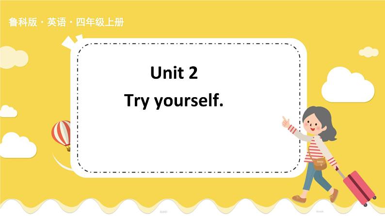 鲁科版四上  Unit 2-try yourself 教学课件01