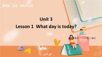 英语Lesson 1 What day is today?教学课件ppt