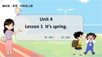 小学英语鲁科版 (五四制)四年级上册Lesson 1 It's spring.教学课件ppt