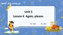 英语Lesson 4 Again, please!教学课件ppt