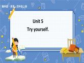 魯科版四上  Unit 5-try yourself 教學(xué)課件