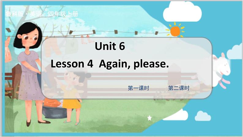 鲁科版四上  Unit 6-Lesson4 教学课件01