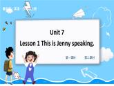 鲁科版四上  Unit 7-Lesson1 教学课件