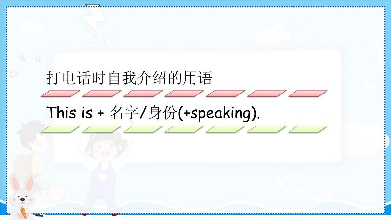 鲁科版四上  Unit 7-Lesson4 教学课件04