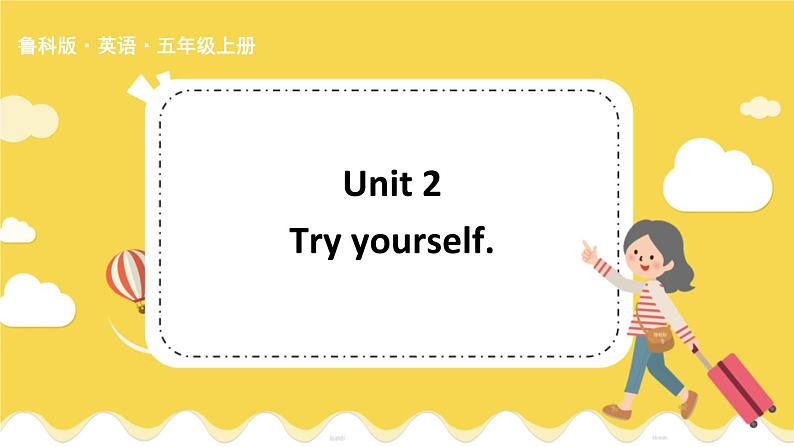 鲁科五上  Unit 2-try yourself 教学课件01