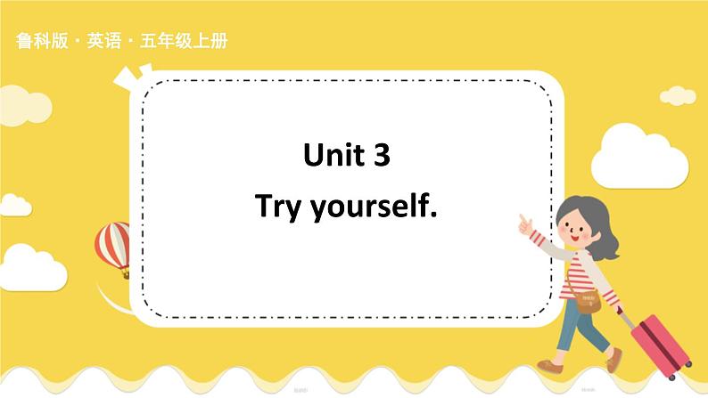 鲁科五上  Unit 3-try yourself 教学课件01