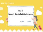 鲁科五上  Unit 3-Lesson3 教学课件