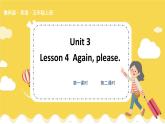 鲁科五上  Unit 3-Lesson4 教学课件