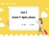 鲁科五上  Unit 3-Lesson4 教学课件