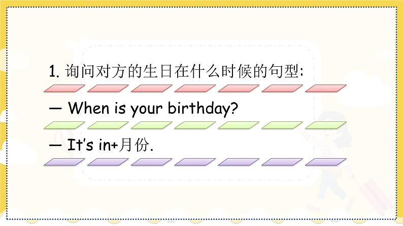 鲁科五上  Unit 3-Lesson4 教学课件04