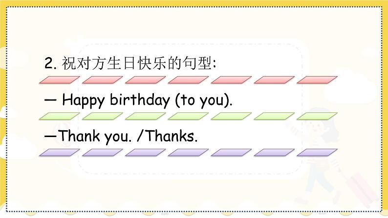鲁科五上  Unit 3-Lesson4 教学课件06