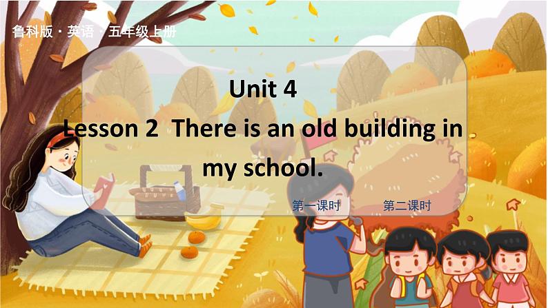 鲁科五上  Unit 4-Lesson2 教学课件01