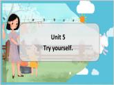 鲁科五上  Unit 5-try yourself 教学课件