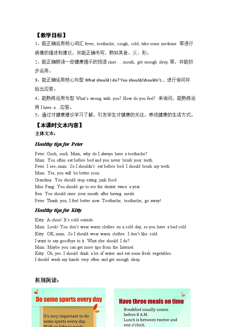 牛津上海版（试用本）小学五年级英语上册 Unit 3 Unit 3 Seeing the doctor  教案203