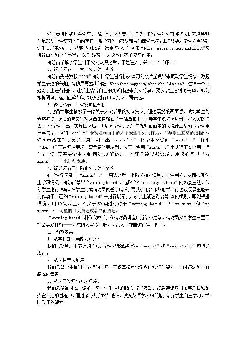 牛津上海版（试用本）小学五年级英语上册 Module 4 Unit 3 Fire   教案302