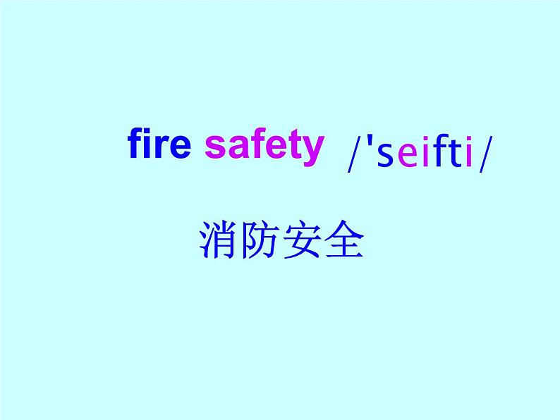 牛津上海版（试用本）小学五年级英语上册 Module 4 Unit 3 Fire   课件08