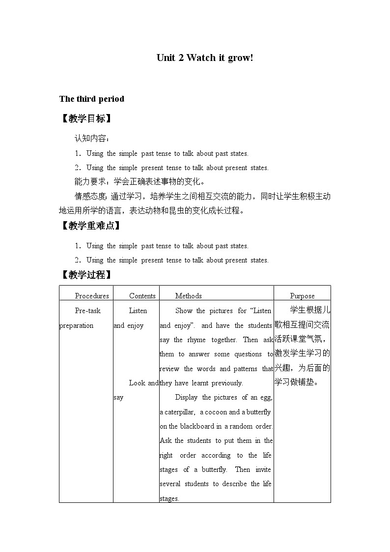 牛津上海版（试用本）小学五年级英语下册 Module 1 Unit 2 Watch it grow!  教案201