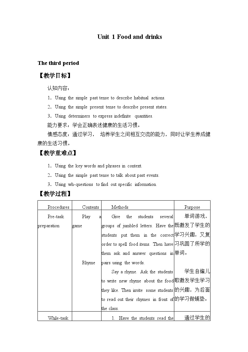 牛津上海版（试用本）小学五年级英语下册 Module 2 Unit 1 Food and drinks  教案101