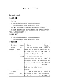 沪教牛津版(五四制)五年级下册Unit 1 Food and drinks教案