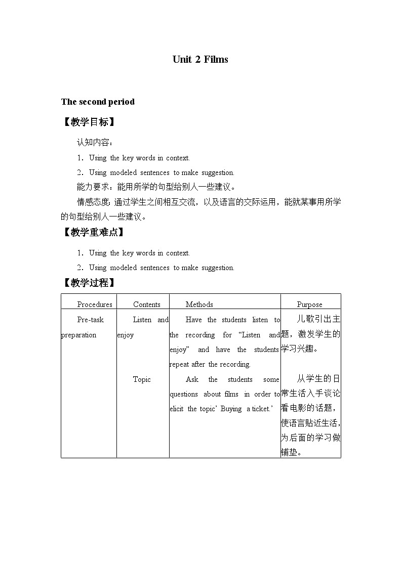 牛津上海版（试用本）小学五年级英语下册 Module 2 Unit 2 Films   教案01