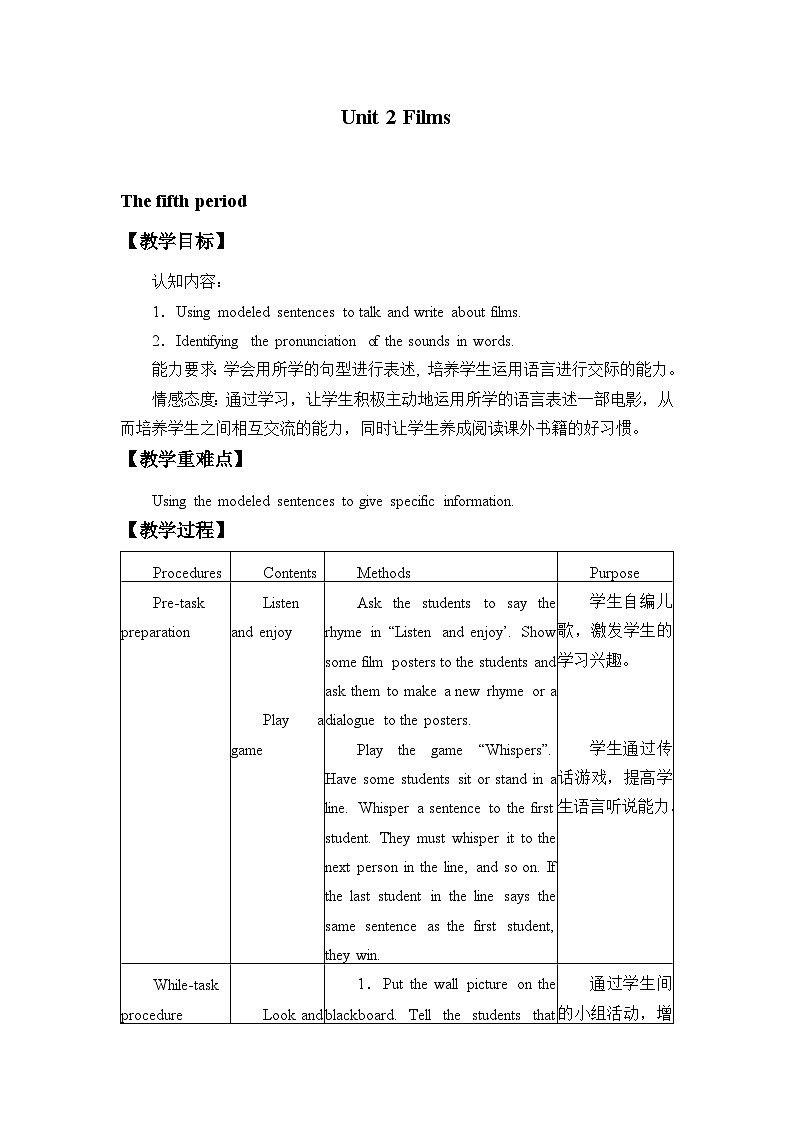 牛津上海版（试用本）小学五年级英语下册 Module 2 Unit 2 Films   教案301