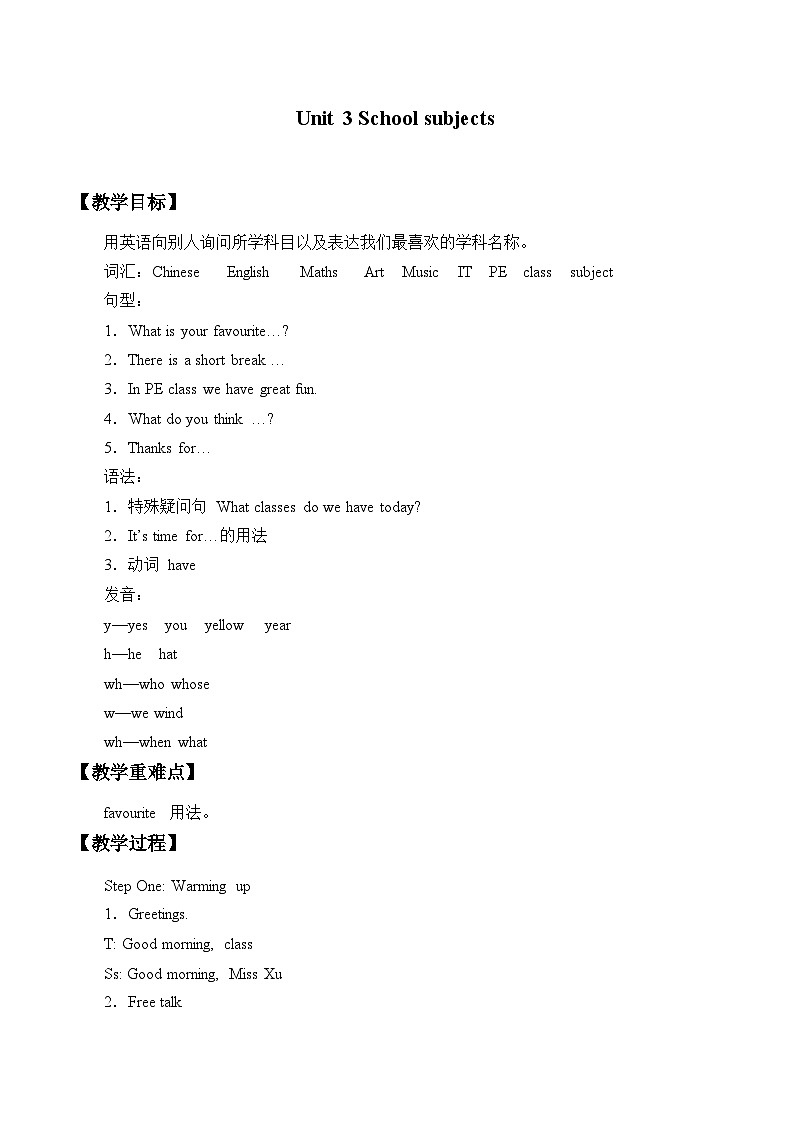 牛津上海版（试用本）小学五年级英语下册 Module 2 Unit 3 School subjects   教案01