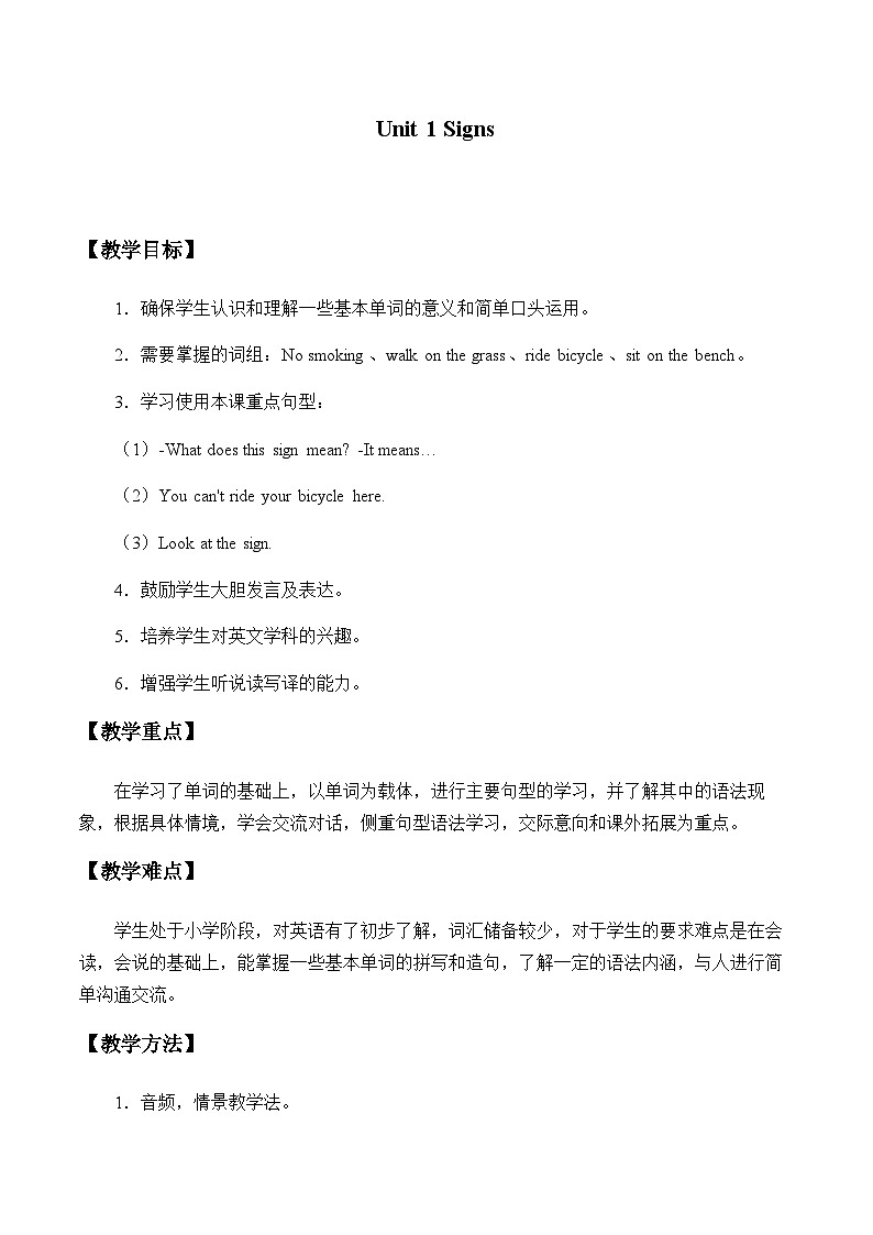 牛津上海版（试用本）小学五年级英语下册 Module 3 Unit 1 Signs   教案01