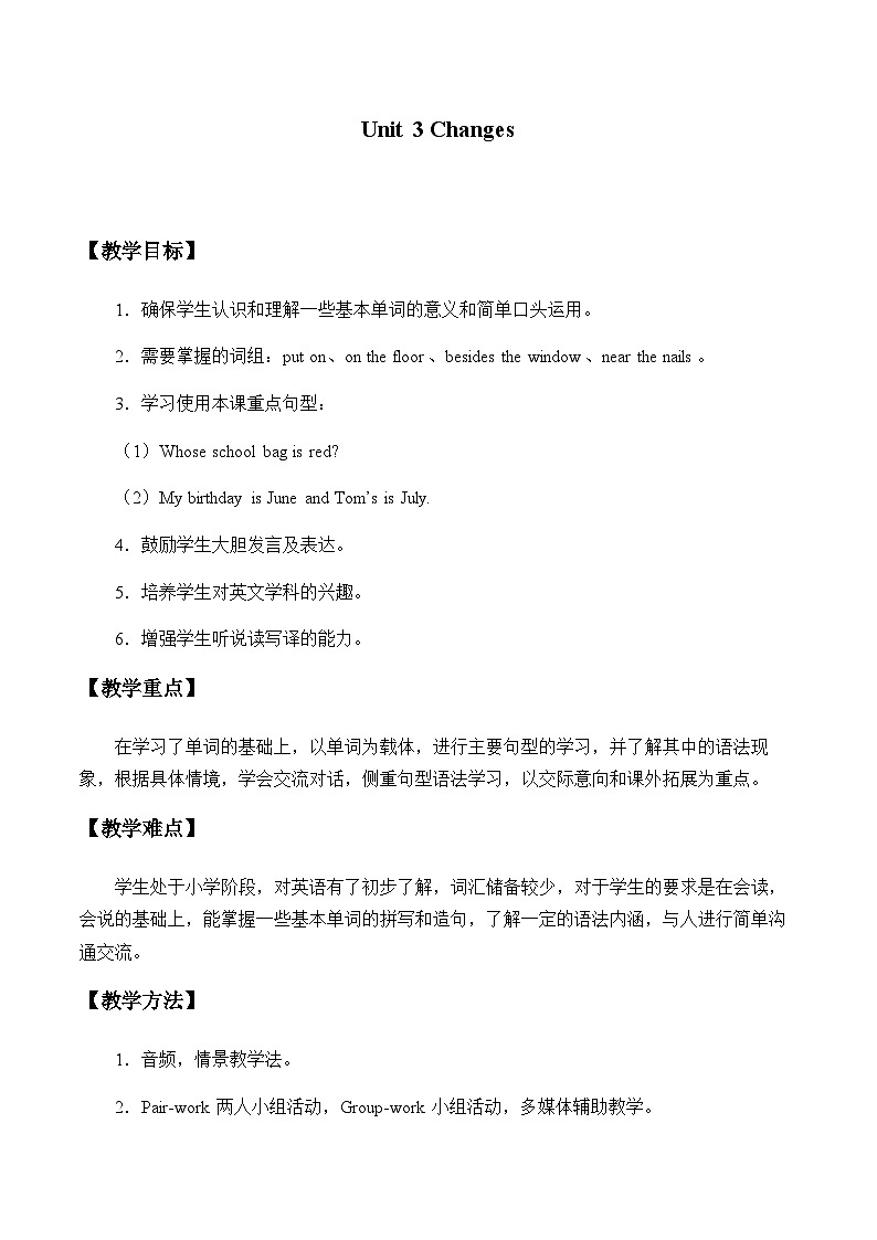 牛津上海版（试用本）小学五年级英语下册 Module 3 Unit 3 Changes   教案01