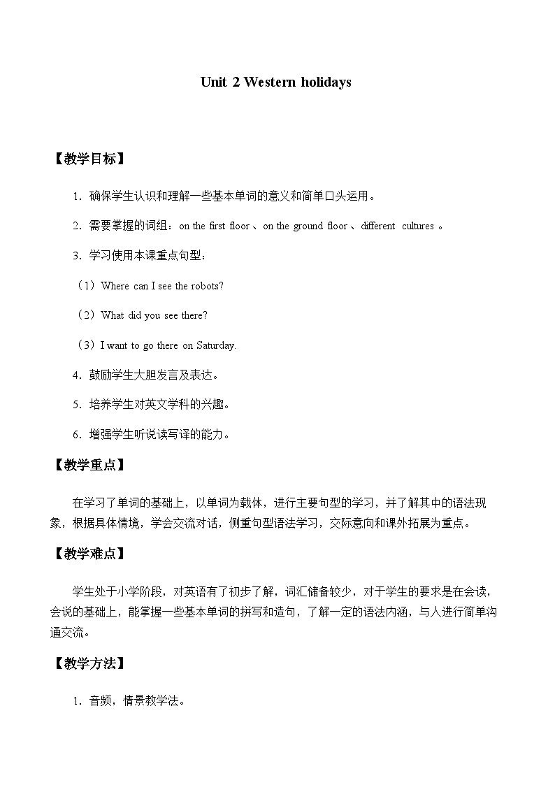 牛津上海版（试用本）小学五年级英语下册 Module 4 Unit 2 Western holidays   教案01