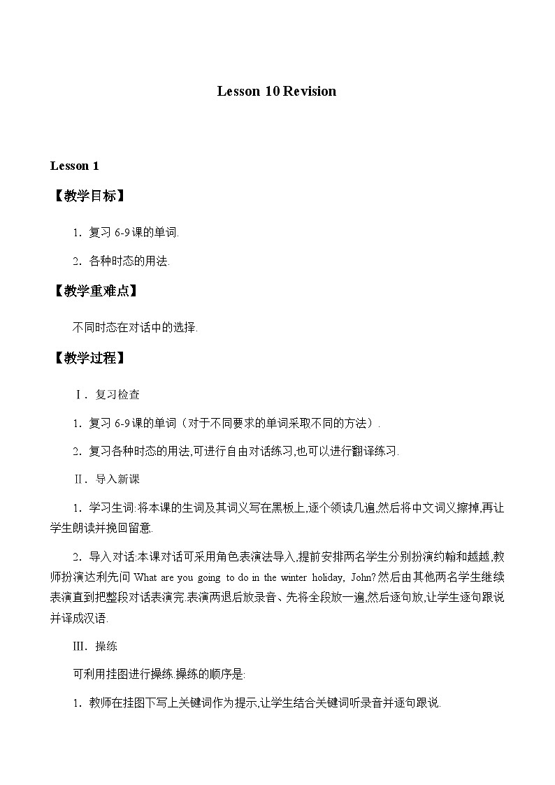 科普版（三年级起点）小学英语六年级下册 Lesson 10   Revision    教案01