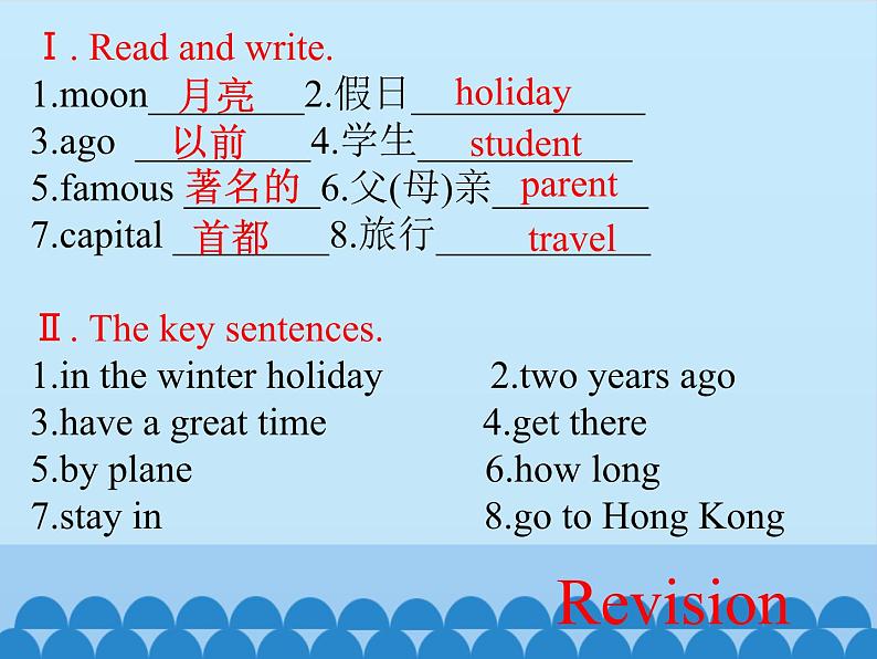 科普版（三年级起点）小学英语六年级下册 Lesson 10   Revision    课件02