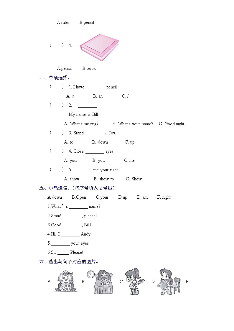 人教新起点英语一年级上册单元能力提升卷-Unit 1  School(含答案)02